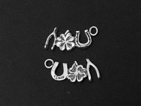Amulet Charms, Horseshoe, 4 Leaf Clover, Wishbone Charms Sterling Silver 22.5mm, Lucky Charm - SP327 - BeadPrism
