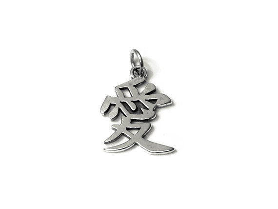 Chinese Love Kanji Charm Sterling Silver 22.5mm, Chinese charms, Love in Mandarin charms - SP712 - BeadPrism
